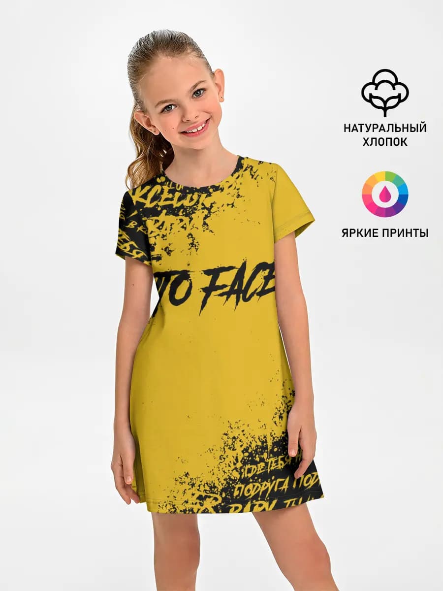 FACE | ФЕЙС