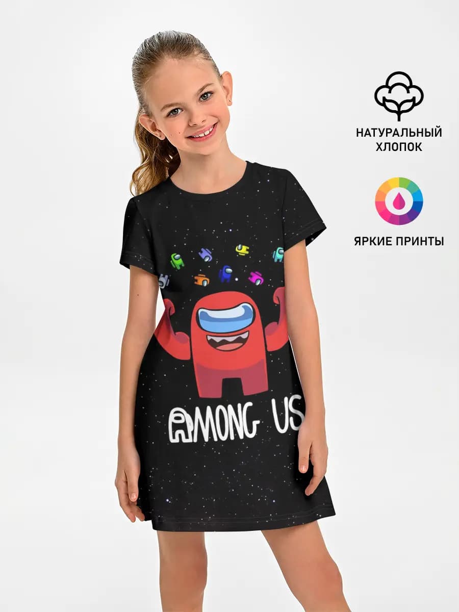 AMONG US