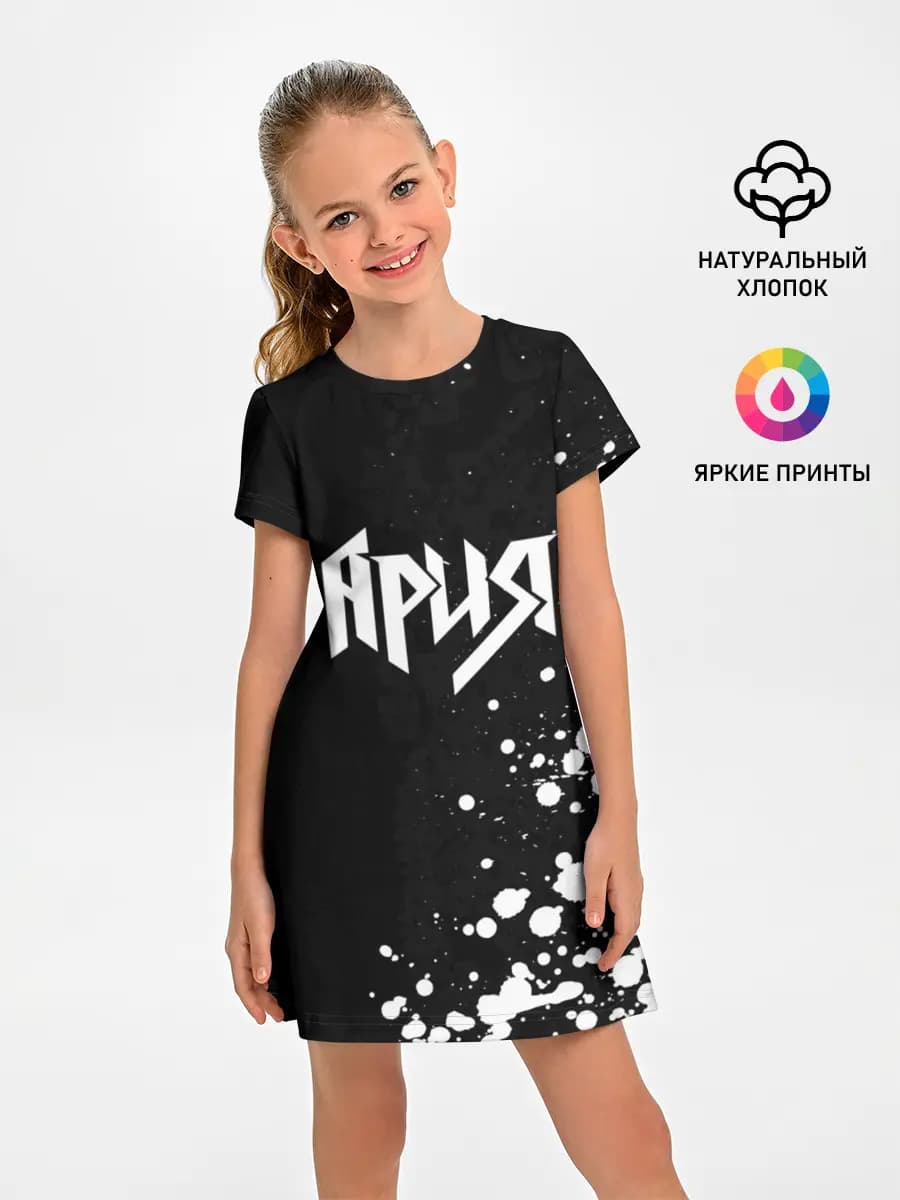 Ария
