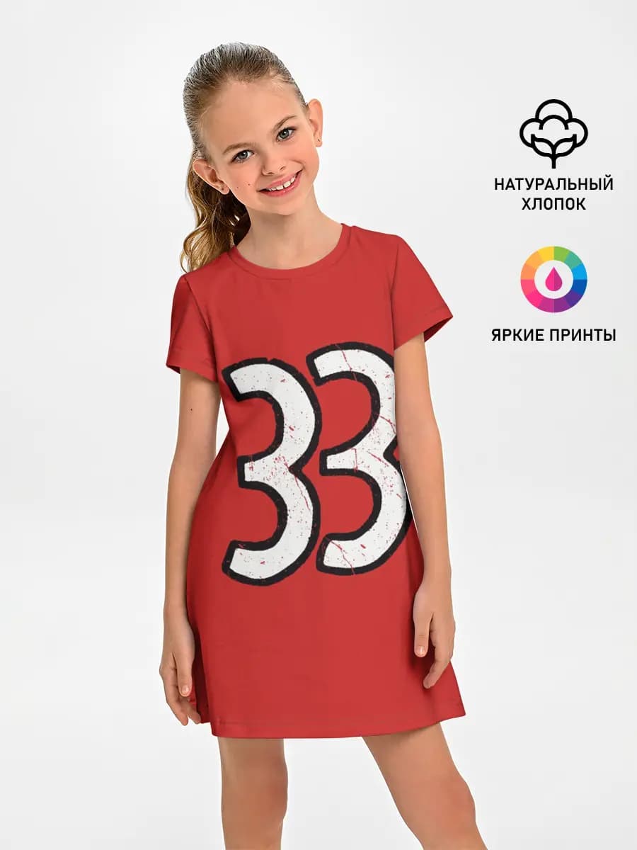33