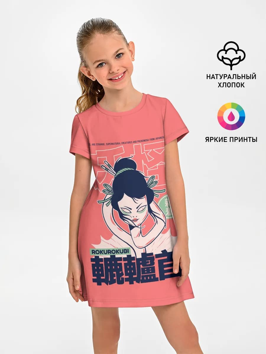Anime Rokurokubi Demon Yokai