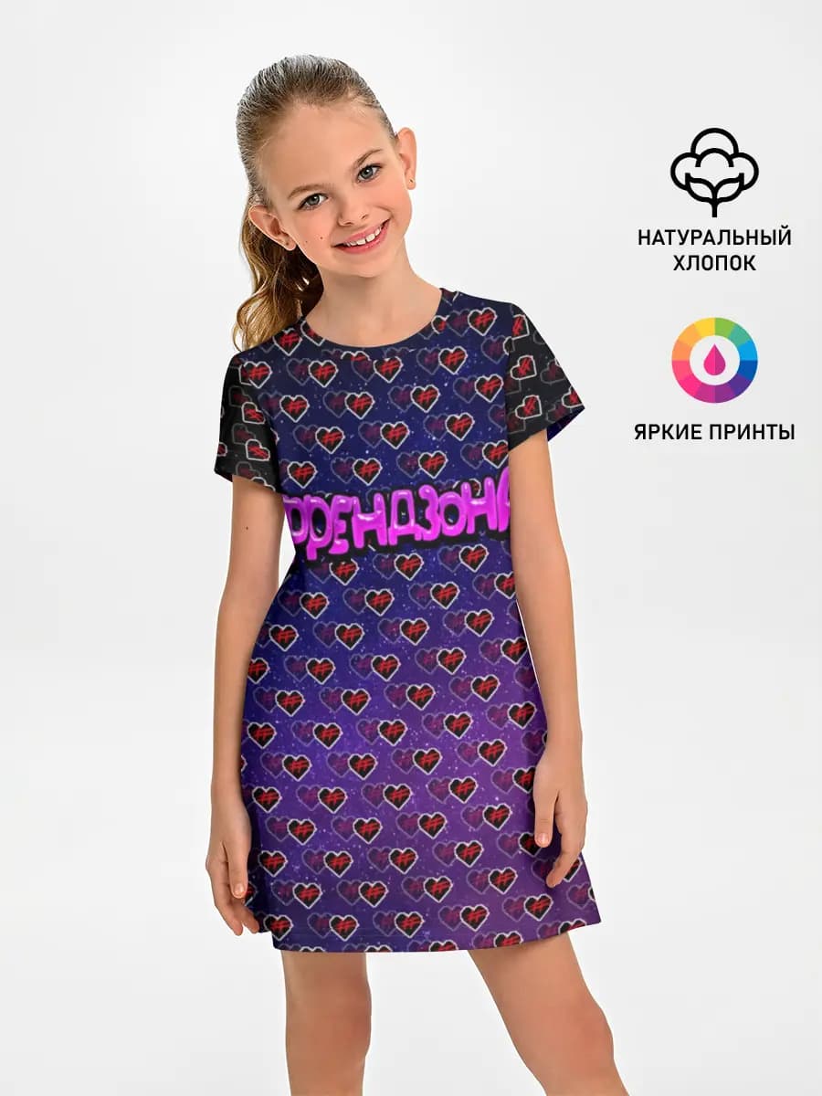 Френдзона