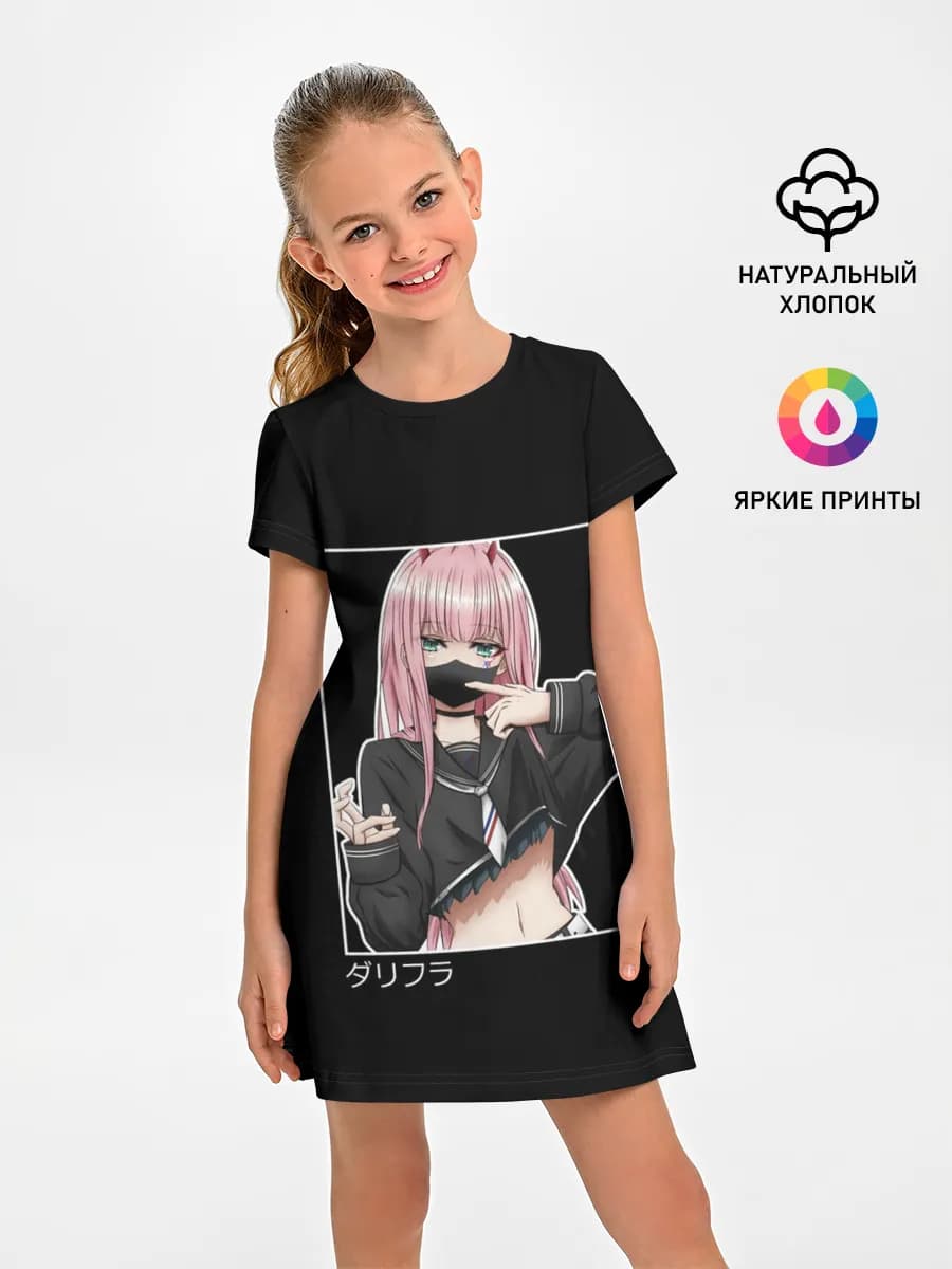 Zero Two