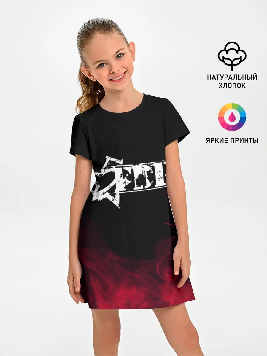 5FDP | RED SMOKE