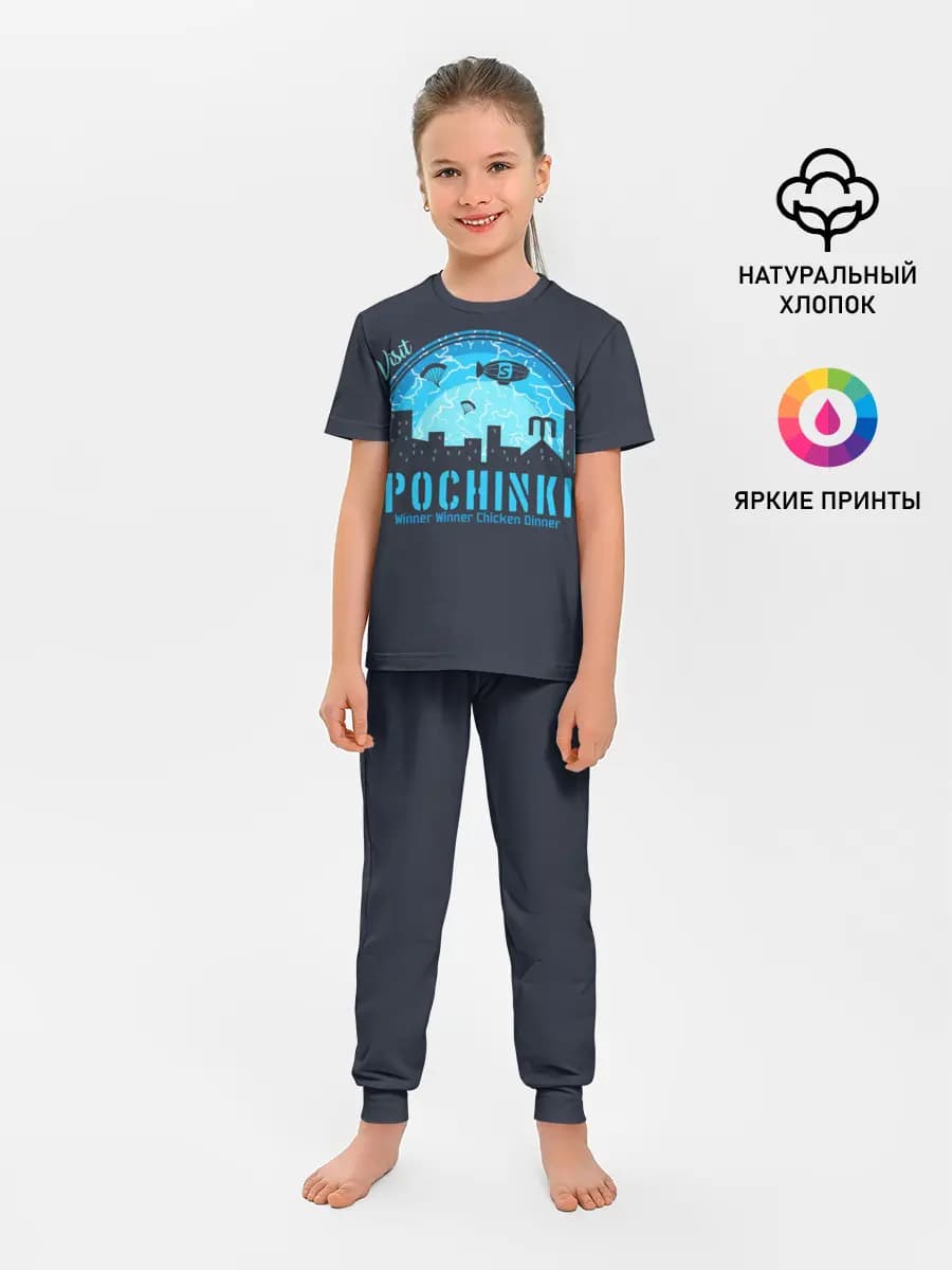 Детская пижама с брюками