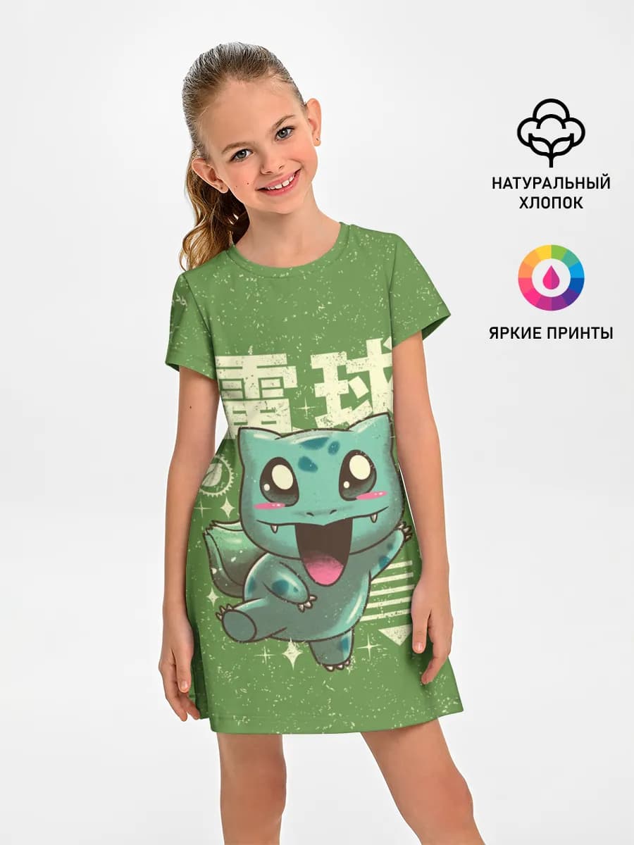 Bulbasaur