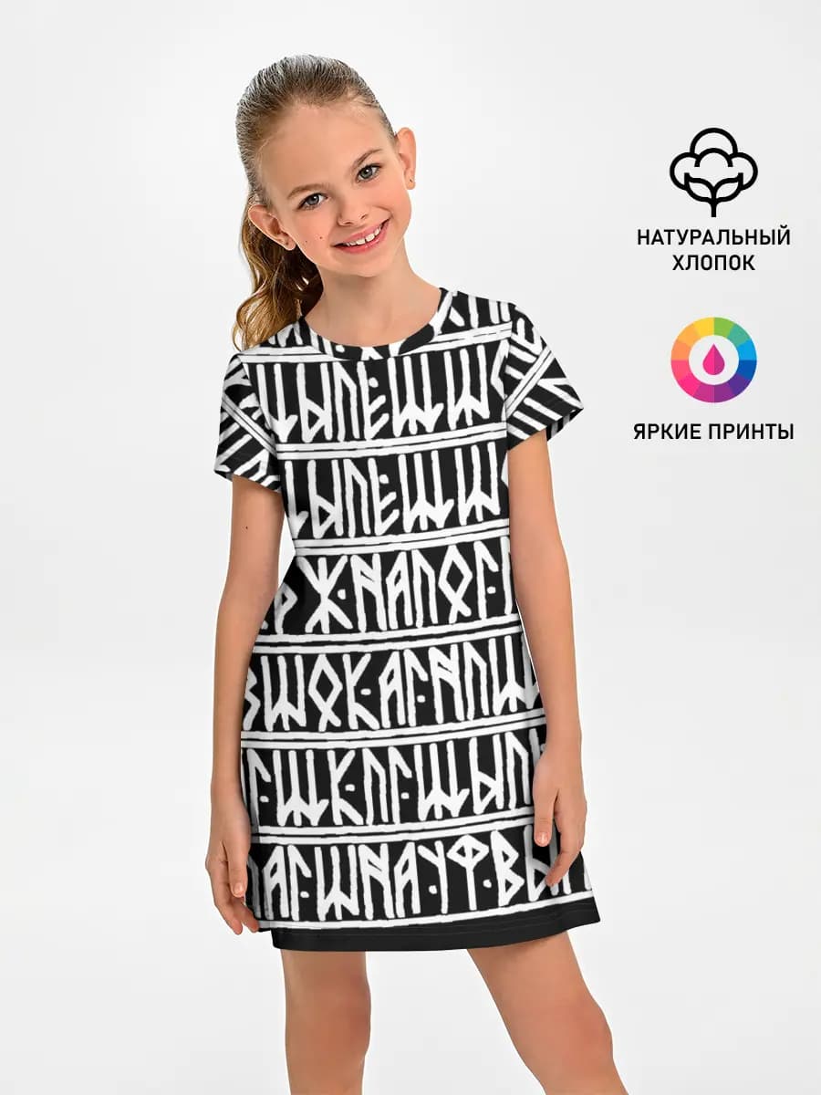 Runic