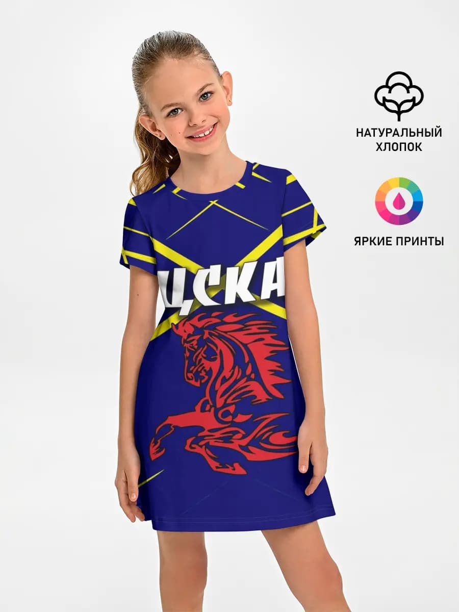 ЦСКА