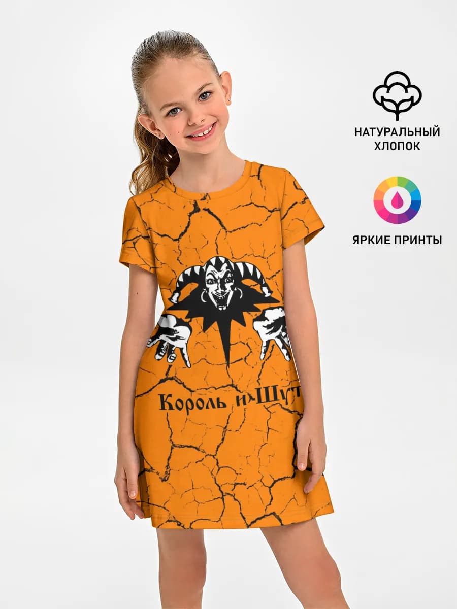 КОРОЛЬ И ШУТ