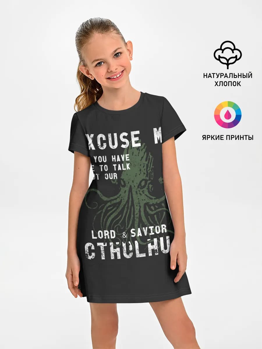 Cthulhu