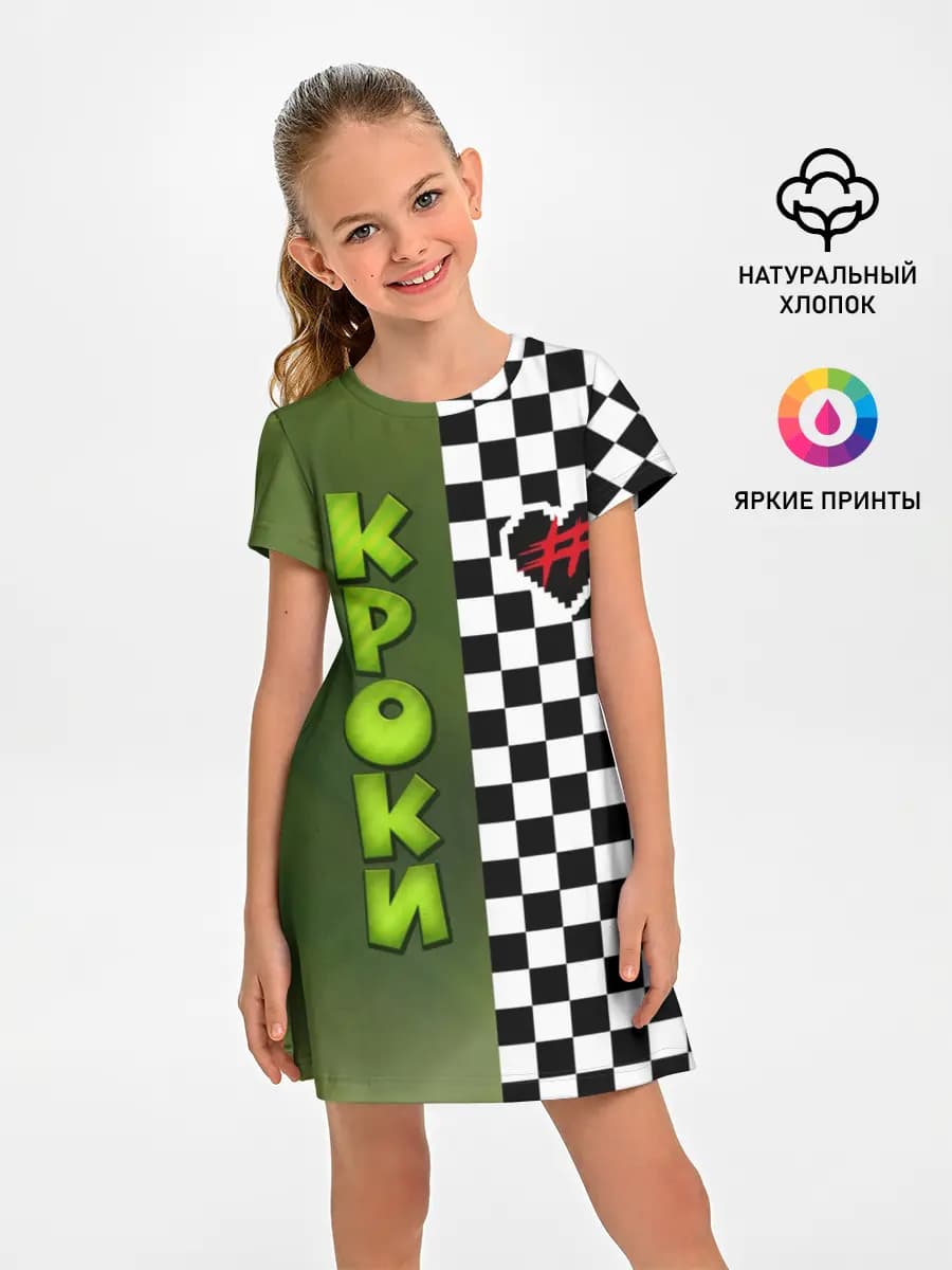 Френдзона Кроки