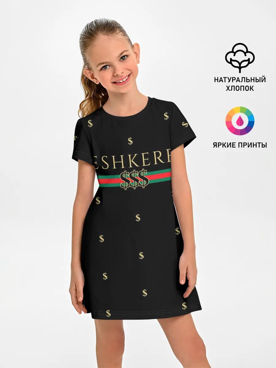 FACE Eshkere GG Style