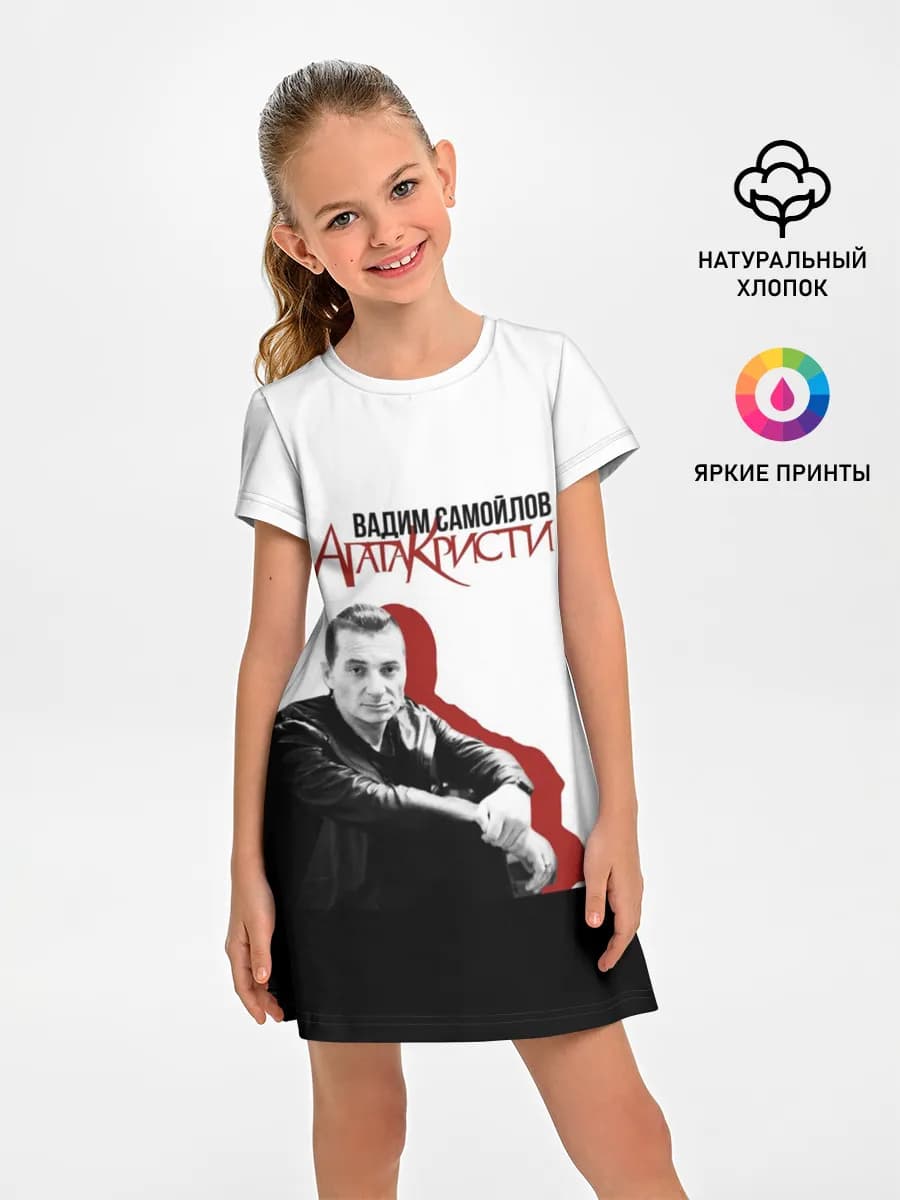Агата Кристи 7