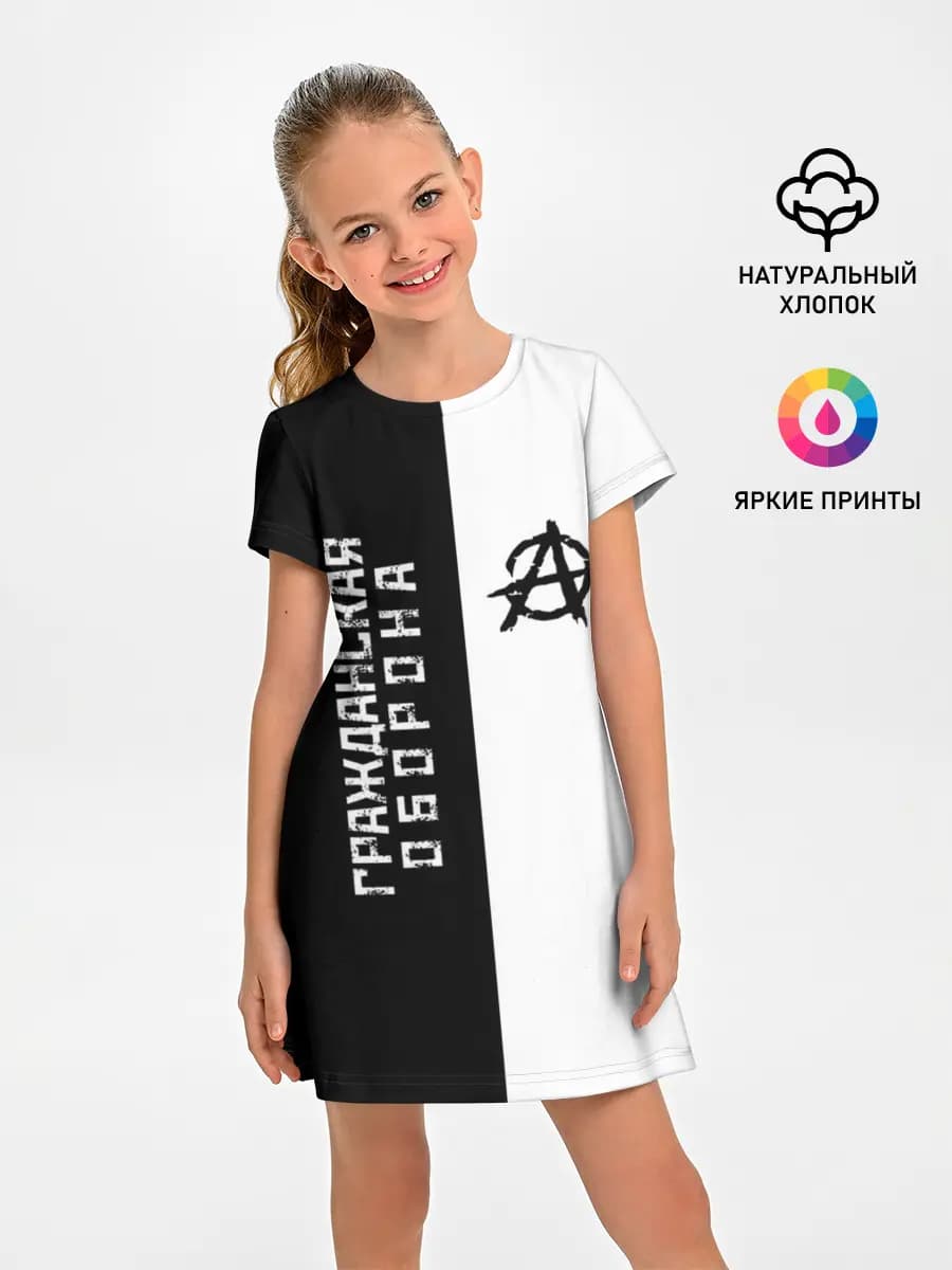 Гражданская оборона