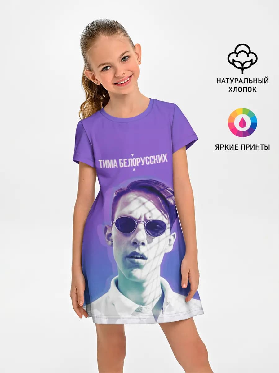 Тима Белорусских