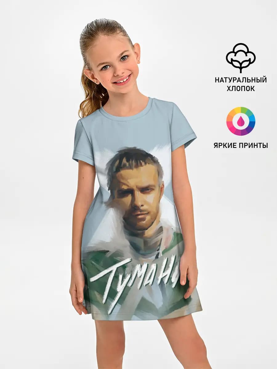 Туманы