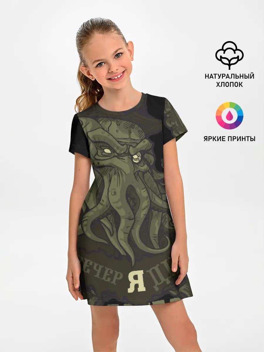 Cthulhu: зов на вечер?