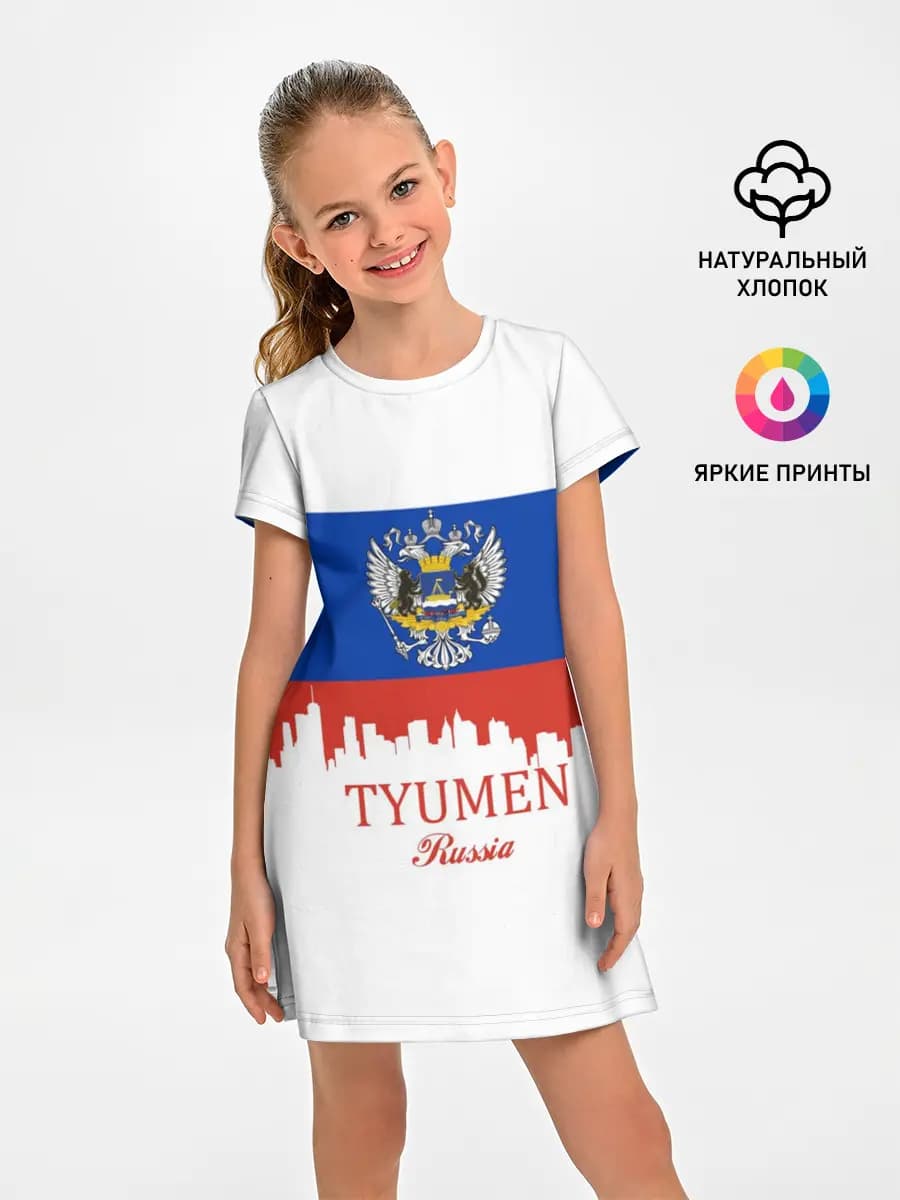 TYUMEN