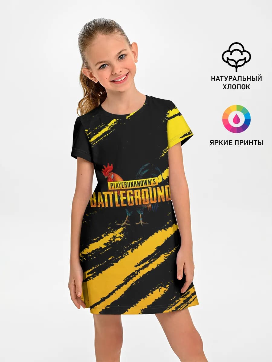 Playerunknowns Battlegrounds: Петух.