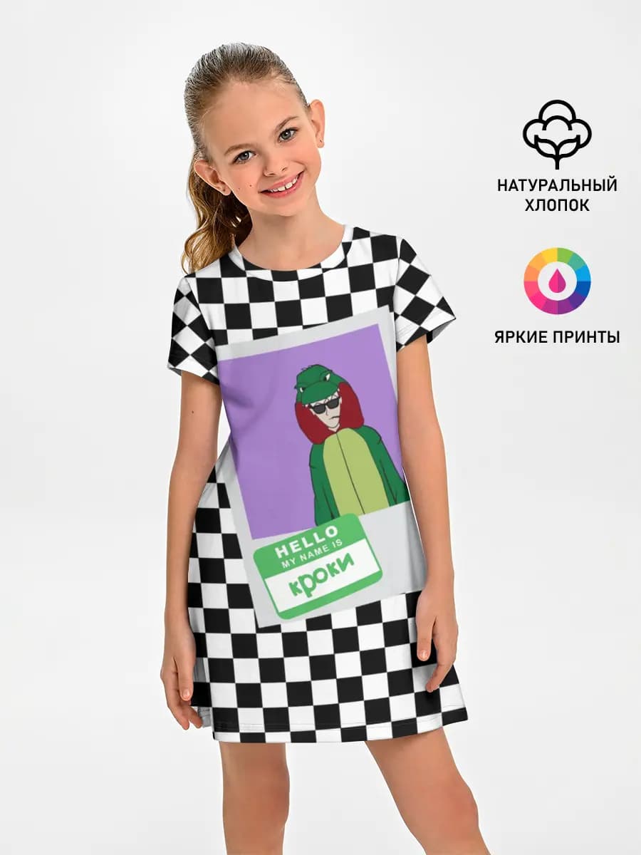 Френдзона Кроки