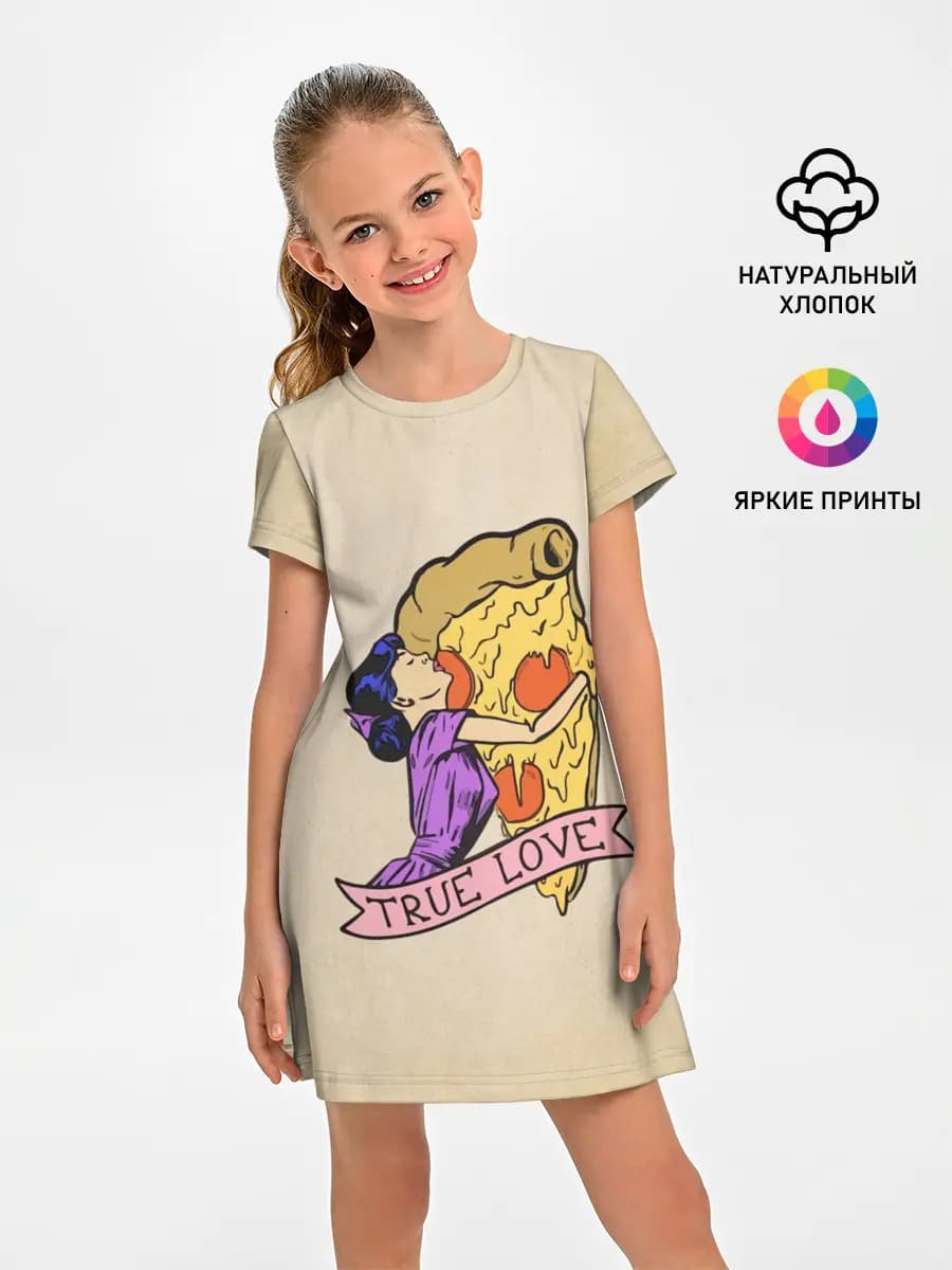 Настоящая любовь