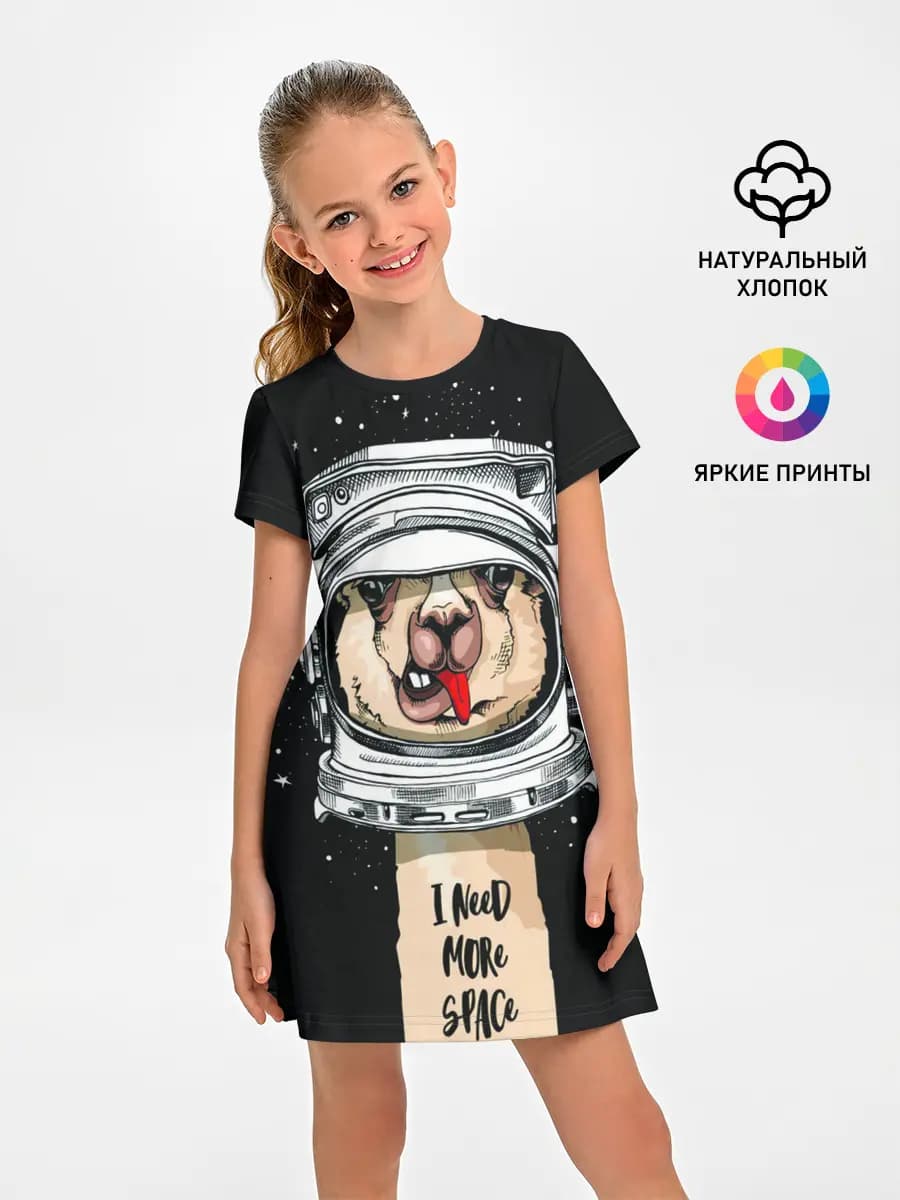 Космическая Лама