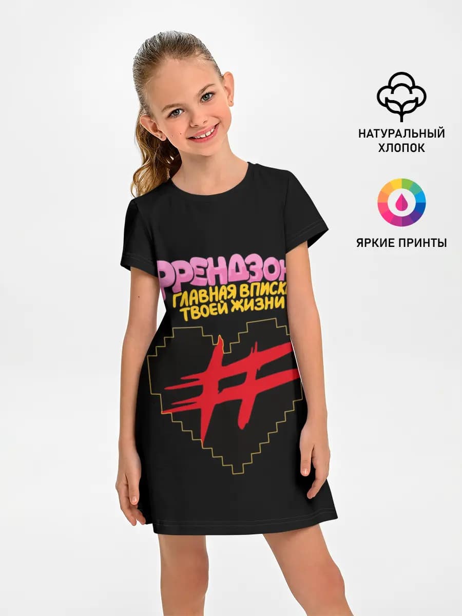 Френдзона
