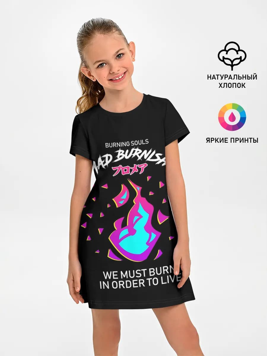Mad Burnish