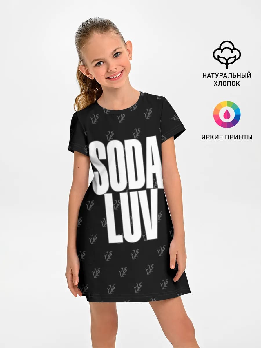 Репер - SODA LUV