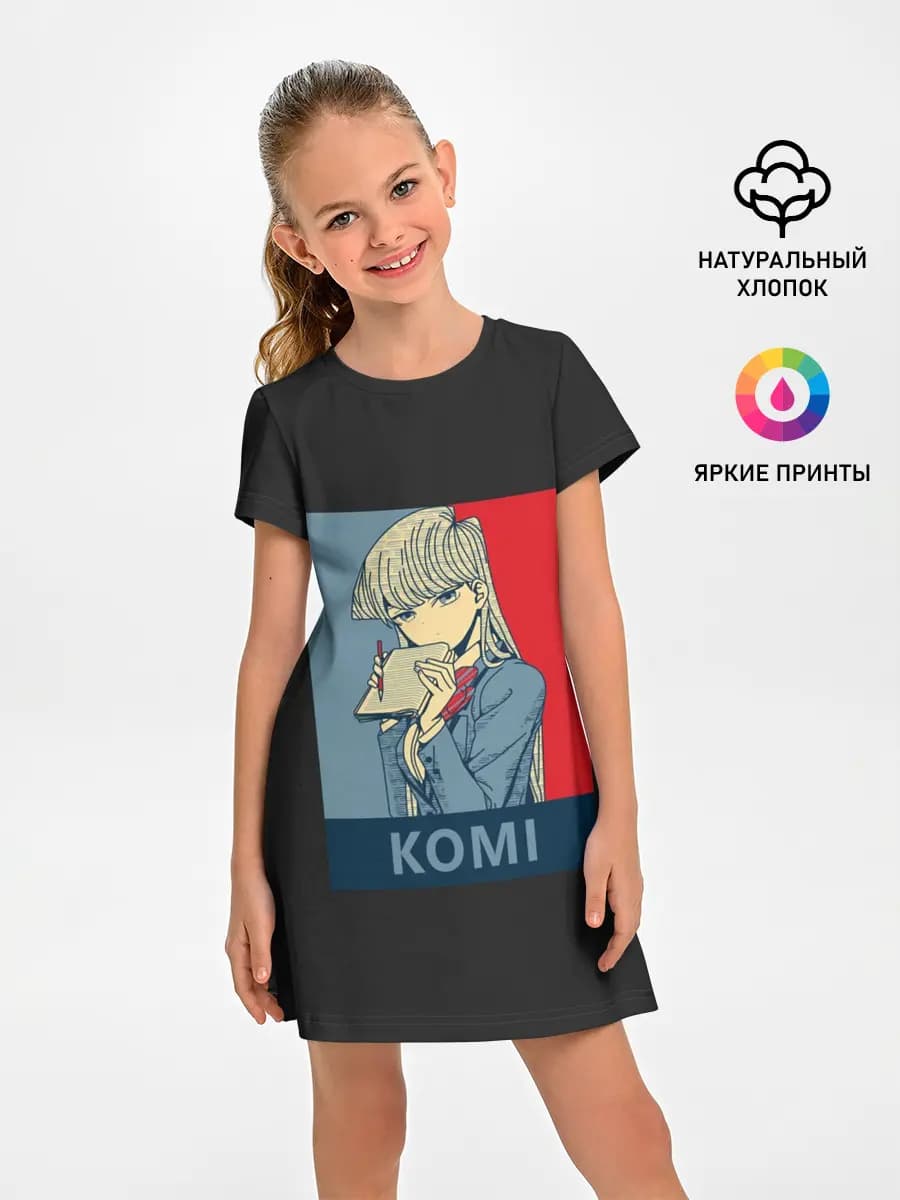 Komi Cant Communicate