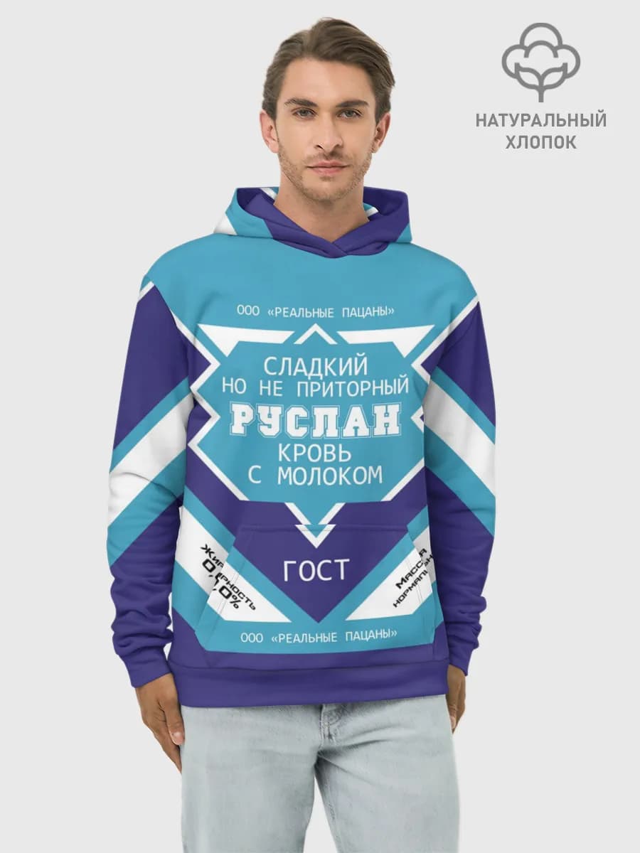 Худи мужской база хлопок