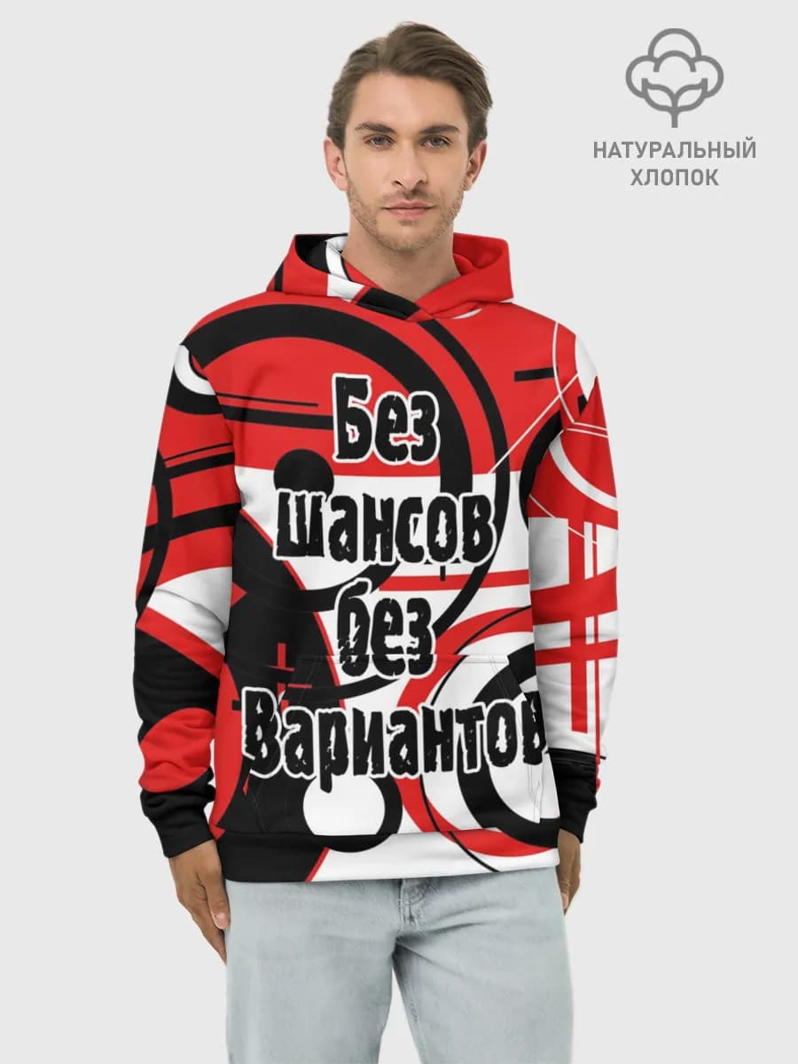 Худи мужской база хлопок