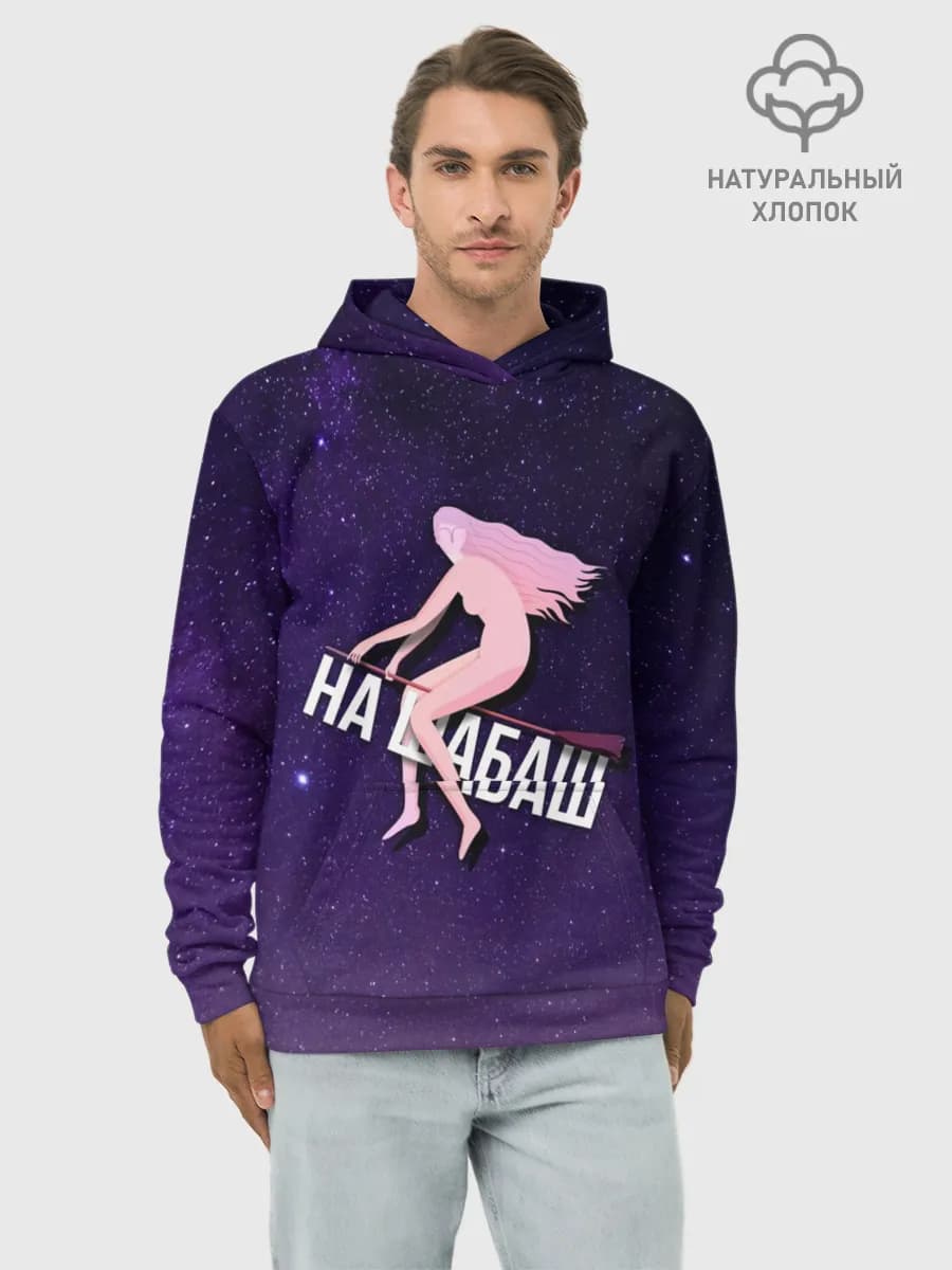 Худи мужской база хлопок
