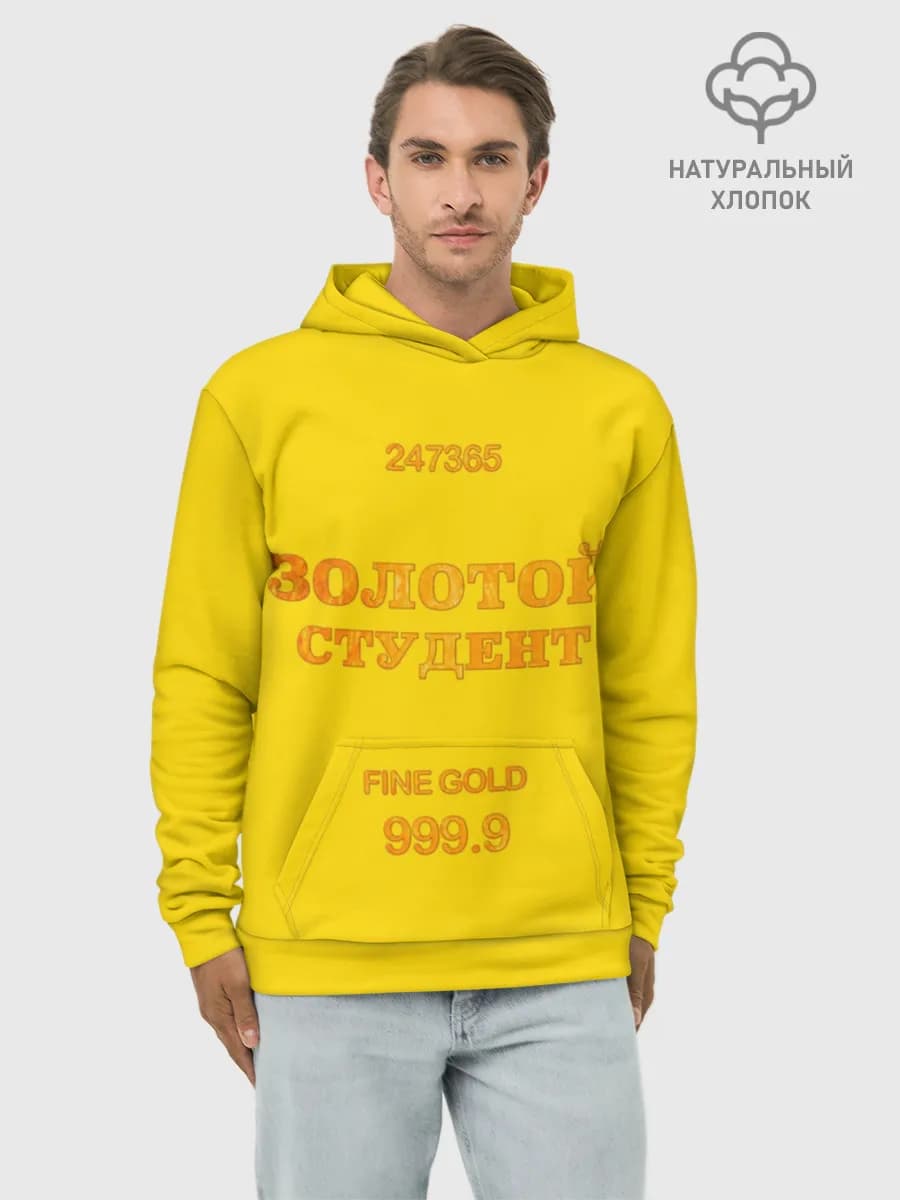 Худи мужской база хлопок