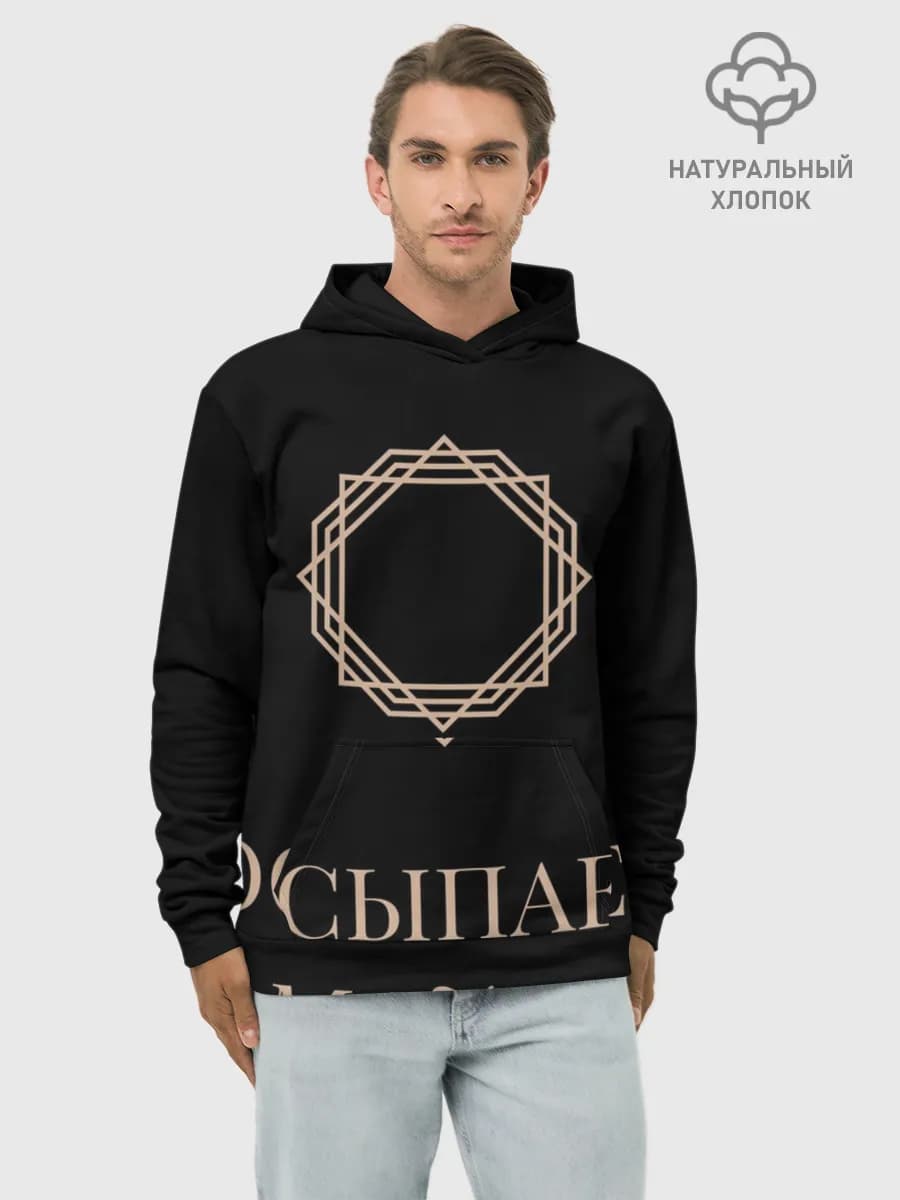 Худи мужской база хлопок