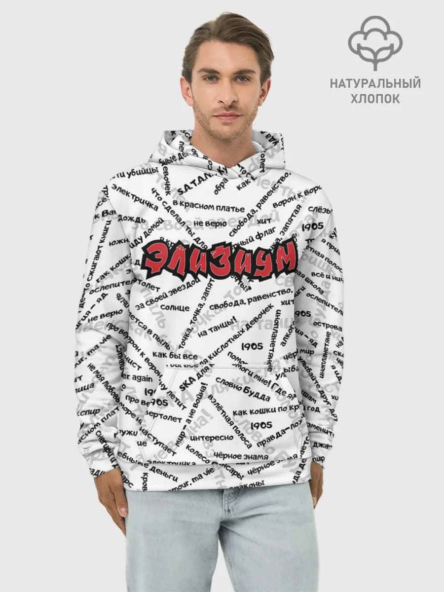 Худи мужской база хлопок