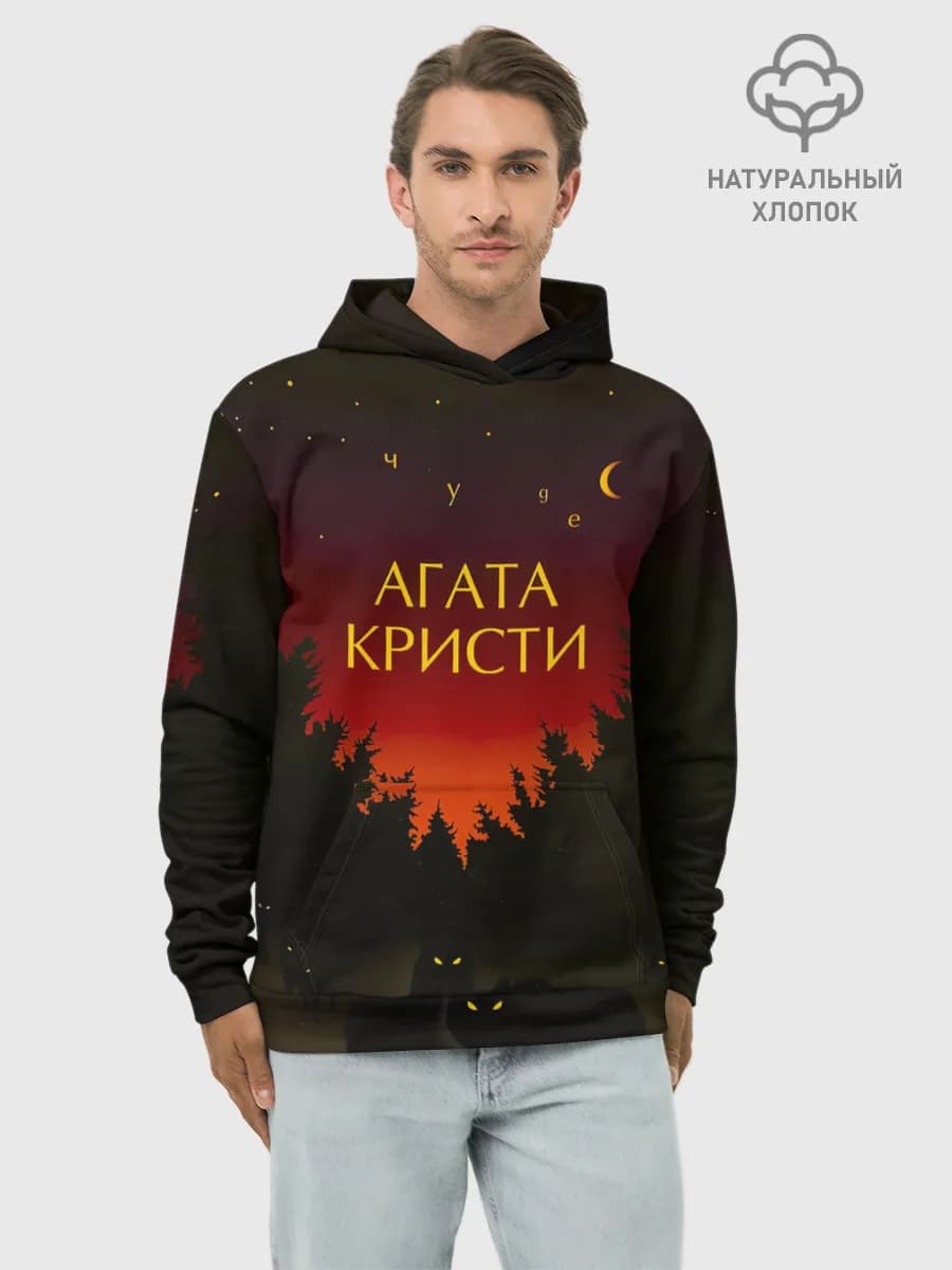Худи мужской база хлопок