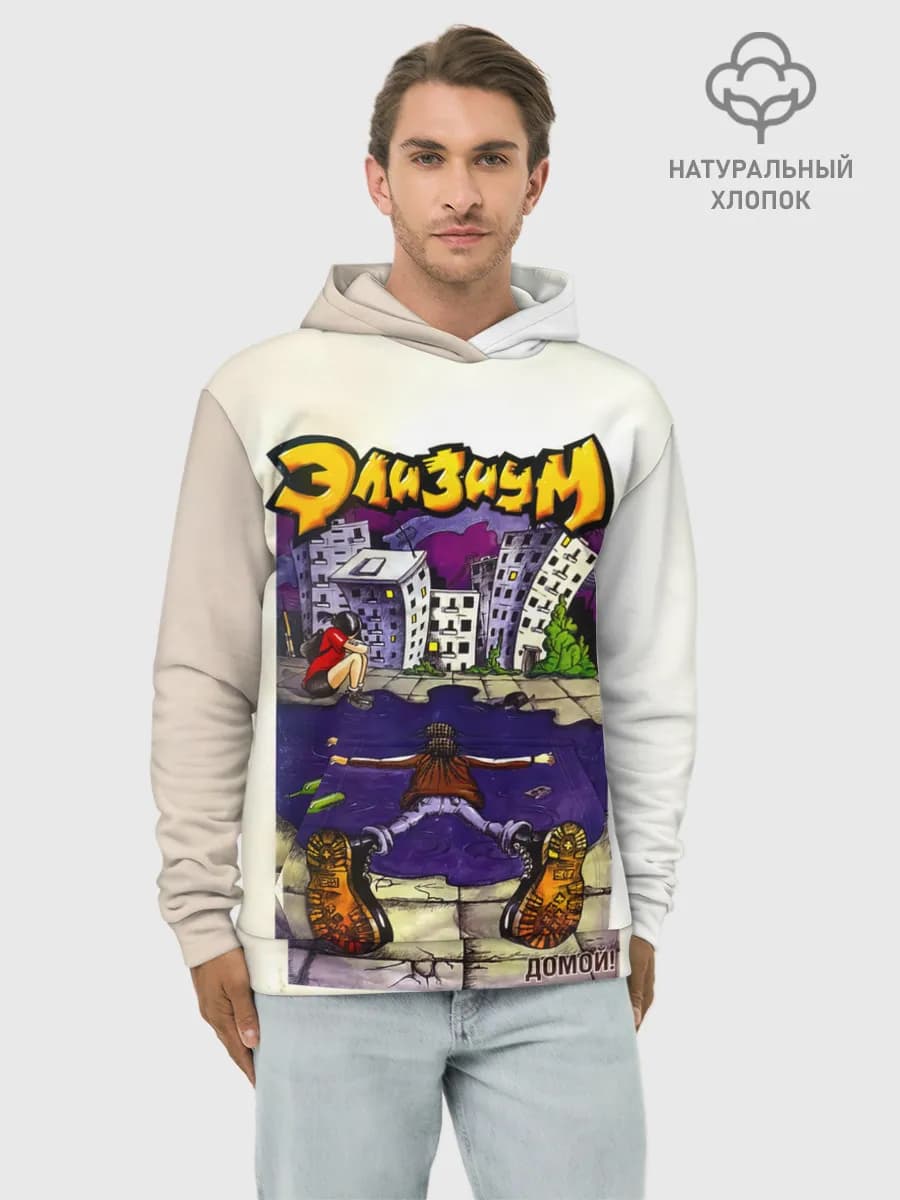 Худи мужской база хлопок