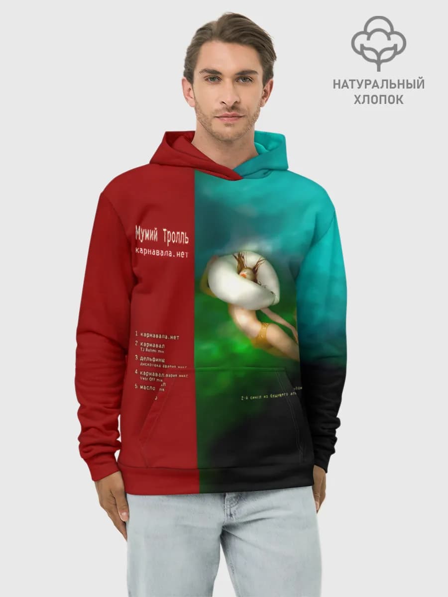 Мумий Тролль Карнавала.нет