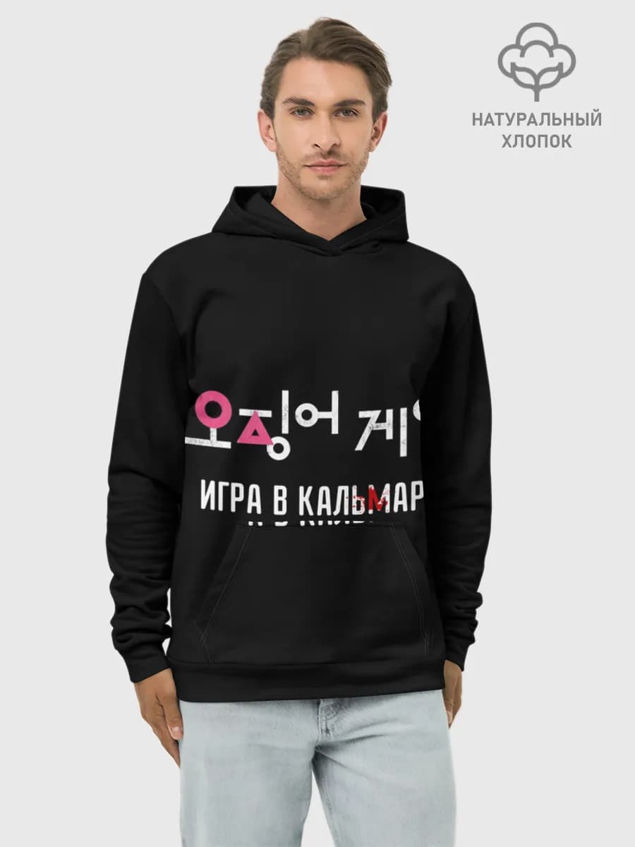 Худи мужской база хлопок