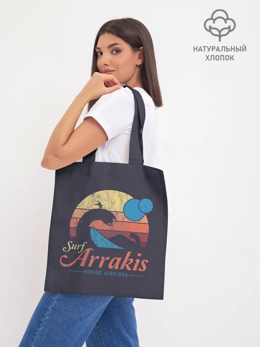 Дюна Арракис