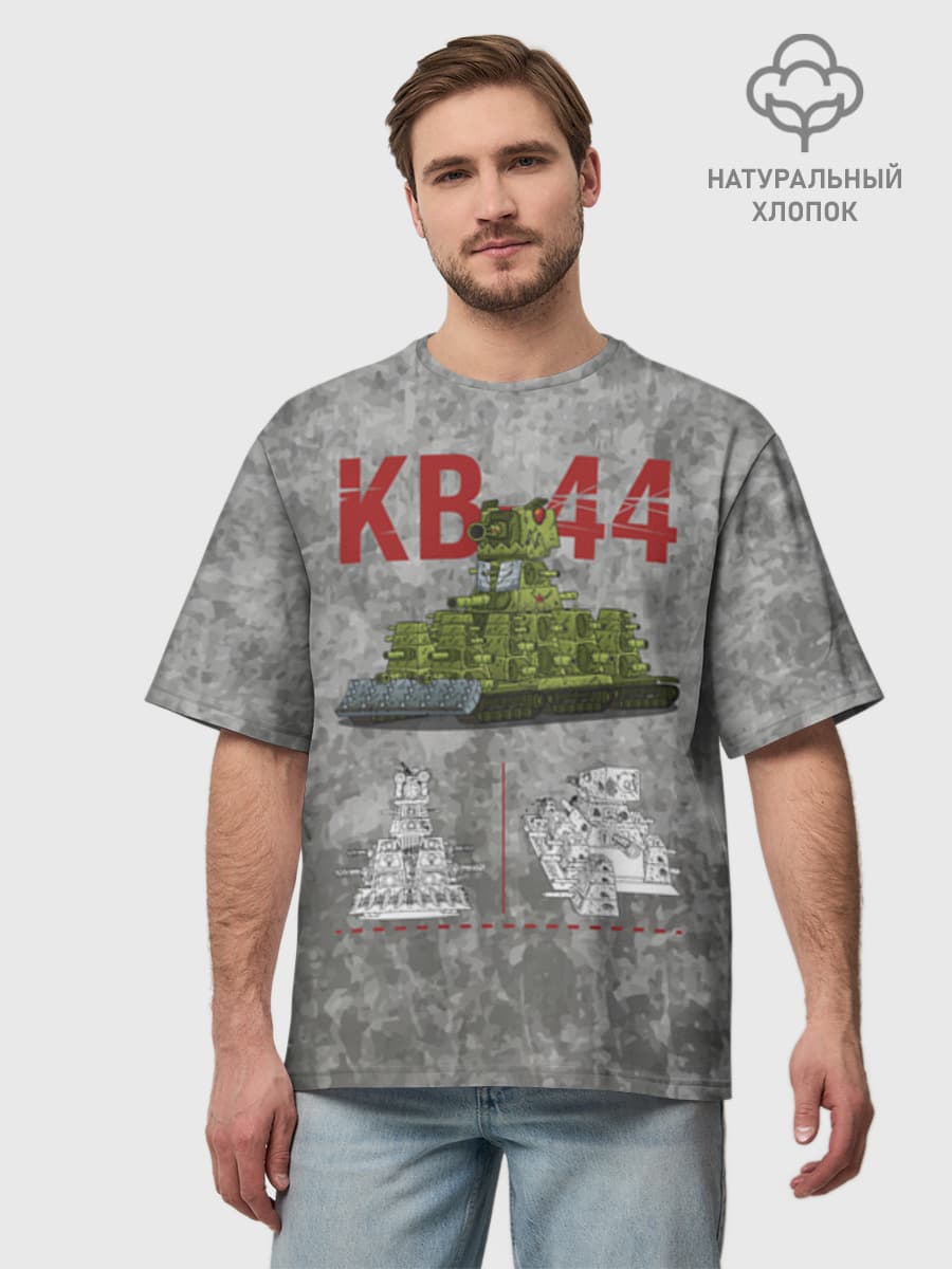 Gerand КВ 44