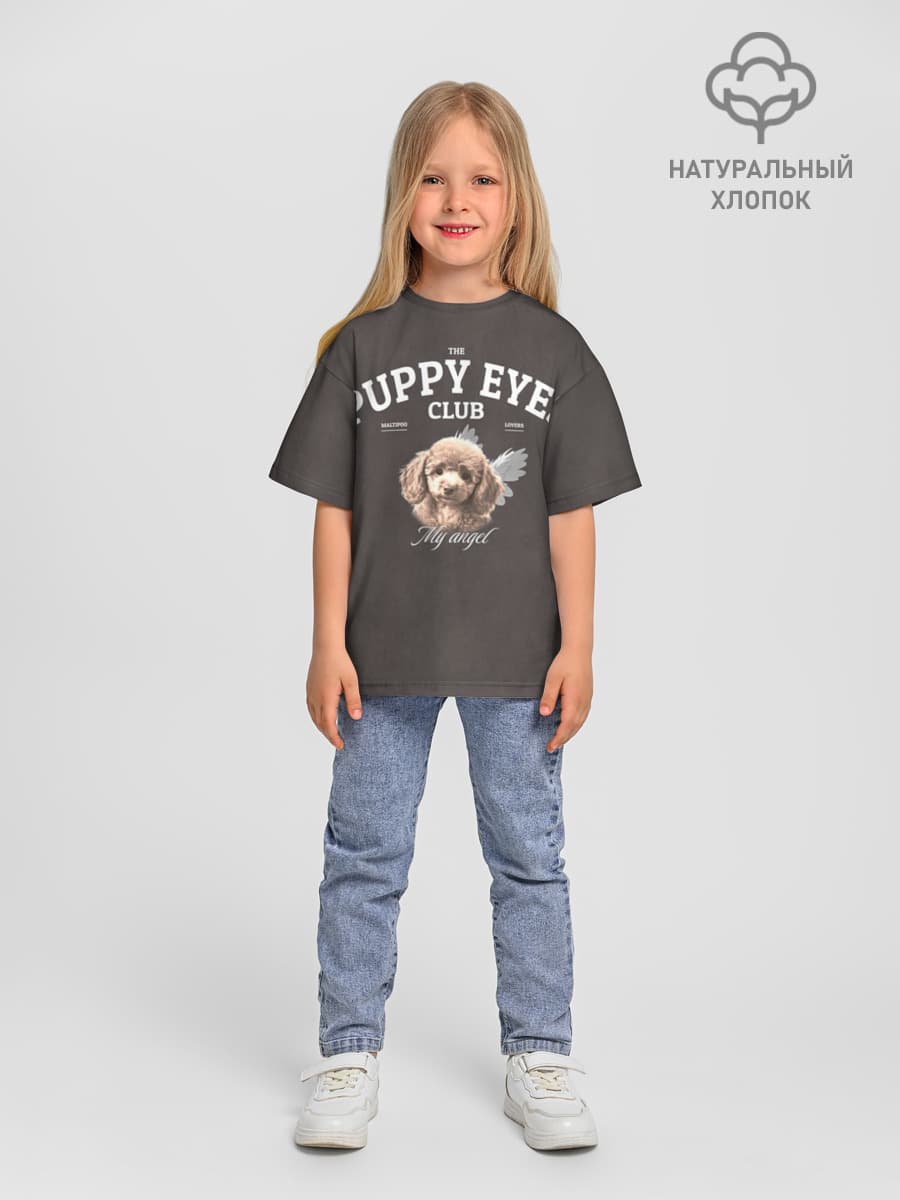 Puppy Eyes