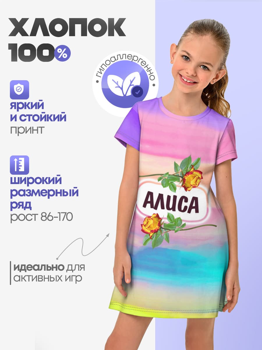 Алиса