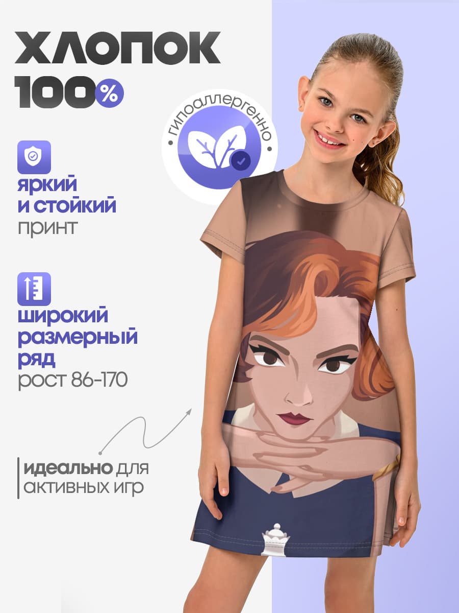 Ход Королевы