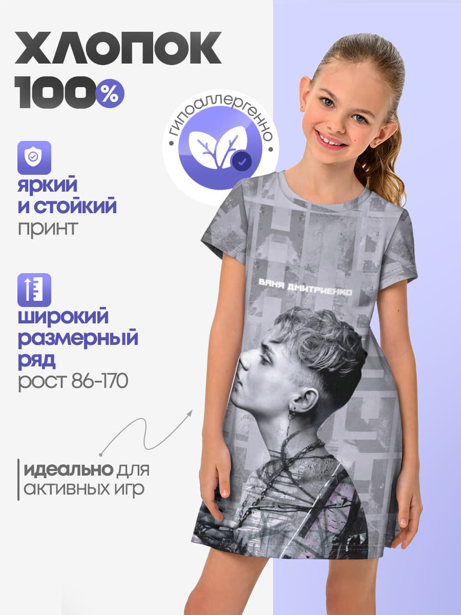 Детское платье
