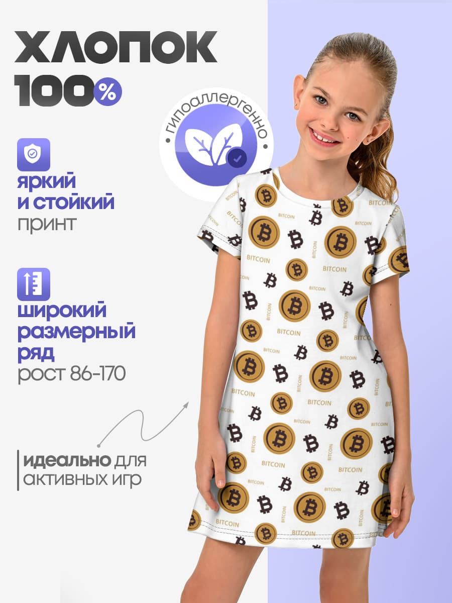 Узор и биткоина | Pattern