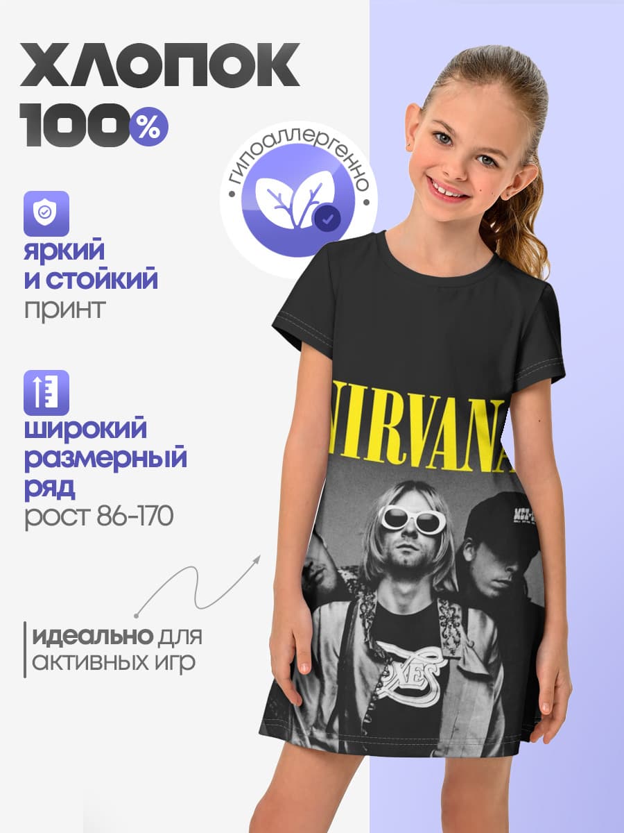 NIRVANA