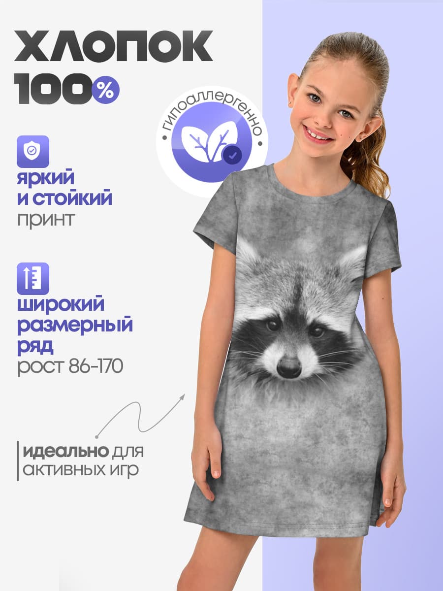Детское платье