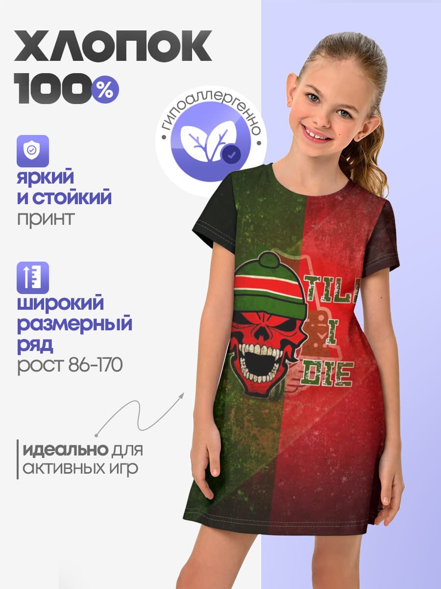Локомотив